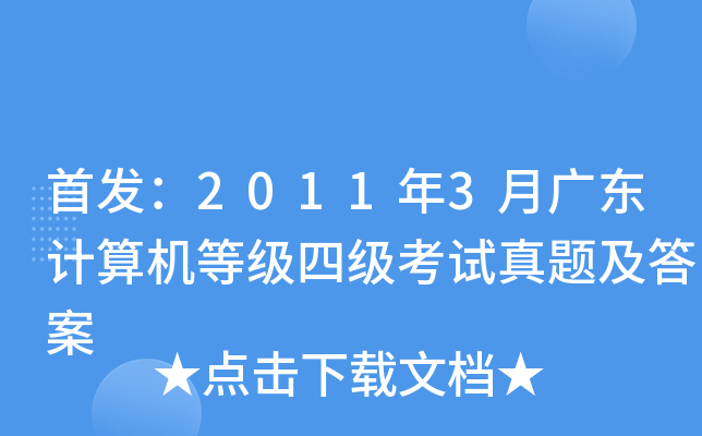 20113V|Ӌ(j)C(j)ȼ(j)ļ(j)ԇ}