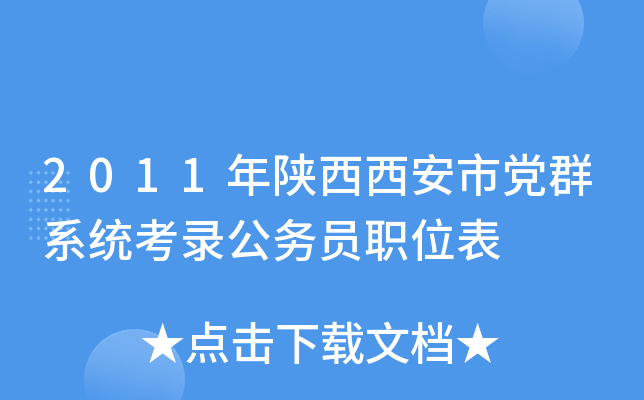2011hȺϵy(tng)䛹(w)Tλ
