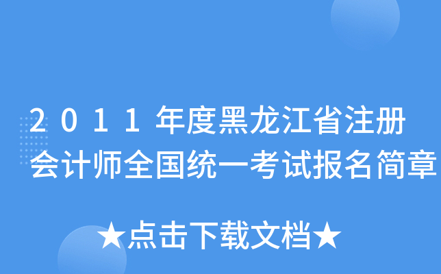 2011Ⱥʡע(c)(hu)Ӌ(j)ȫ(gu)y(tng)һԇ(bo)(jin)