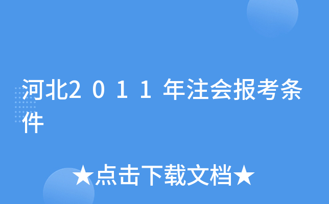 ӱ2011ע󿼗l