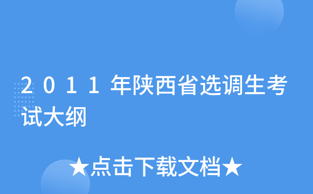 2011ʡx{ԇV