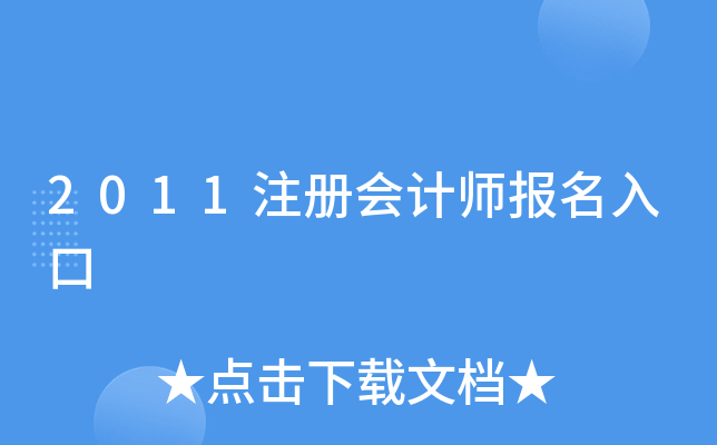 2011עԕ(hu)Ӌ(j)(bo)