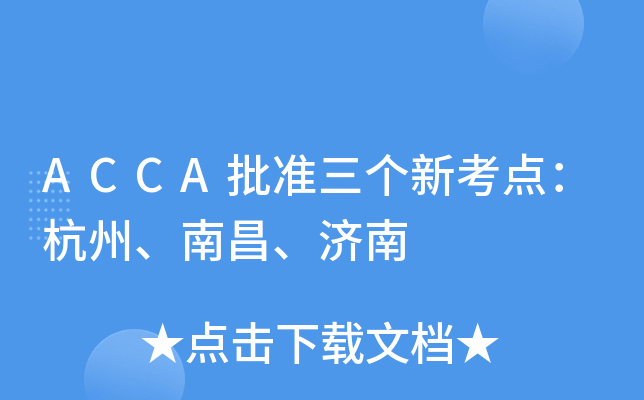 ACCA(zhn)(g)¿c(din)ϲ(j)