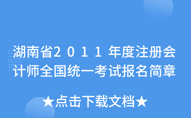 ʡ2011עԕ(hu)Ӌ(j)ȫy(tng)һԇ(bo)