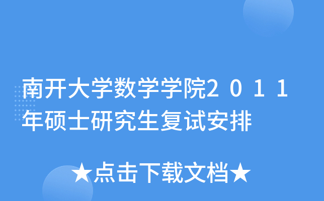 _W(xu)(sh)W(xu)W(xu)Ժ2011Tʿо(f)ԇ
