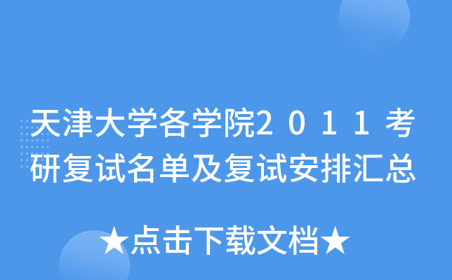 W(xu)W(xu)Ժ2011Џ(f)ԇμ(f)ԇŅR
