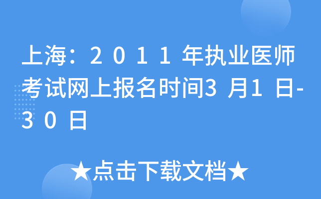 Ϻ2011(zh)I(y)t(y)ԇW(wng)ψ(bo)r(sh)g31-30