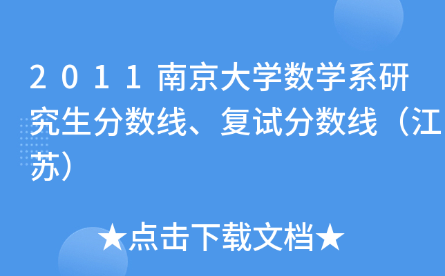 2011ϾW(xu)(sh)W(xu)ϵо?jn)?sh)(f)ԇ?jn)?sh)K
