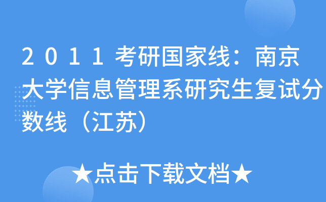 2011Ї(gu)ҾϾW(xu)Ϣϵо(f)ԇ?jn)?sh)K