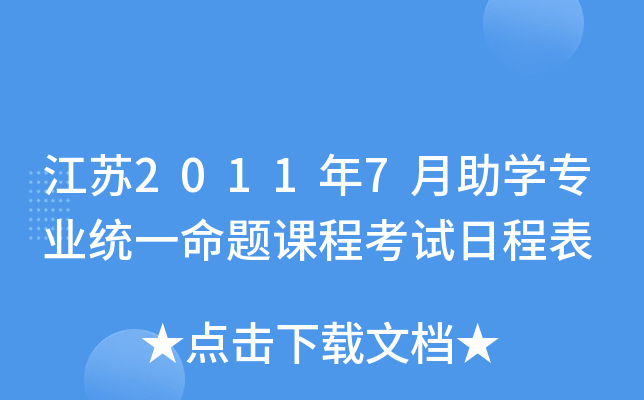 K20117W(xu)I(y)y(tng)һ}n̿ԇճ̱