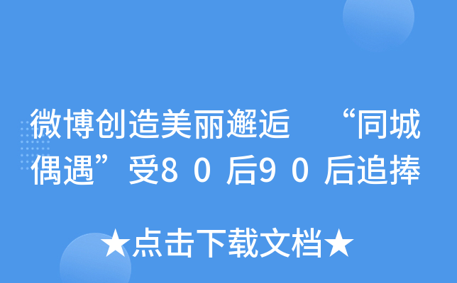 ΢(chung) ͬż8090׷