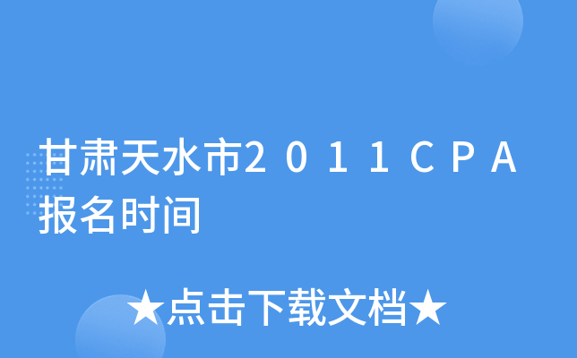 Cˮ2011CPArg