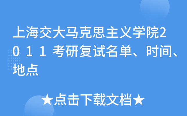 ϺR˼xW(xu)Ժ2011Џ(f)ԇrgc
