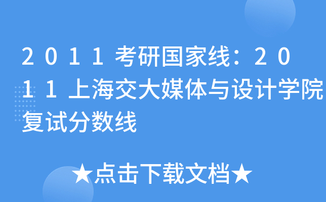 2011Ї(gu)Ҿ2011ϺýwcO(sh)Ӌ(j)W(xu)Ժ(f)ԇ?jn)?sh)
