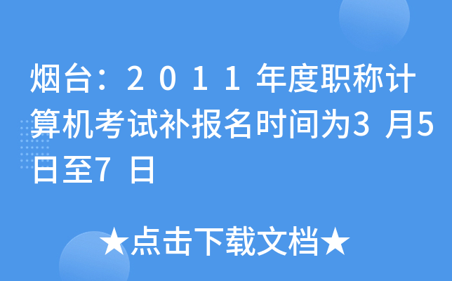 _(ti)2011QӋ(j)C(j)ԇa(b)(bo)r(sh)g357