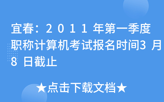 ˴2011һQӋCԇrg38սֹ