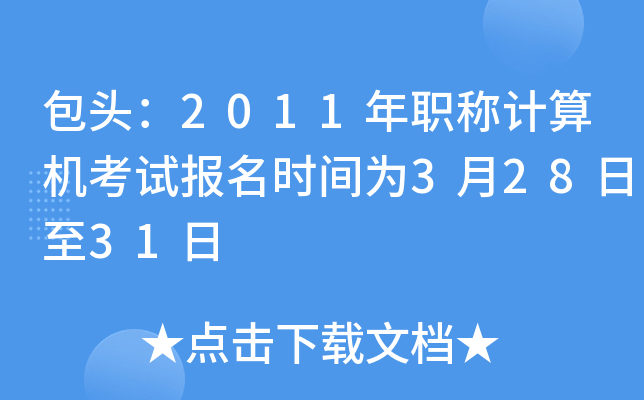 ^2011QӋC(j)ԇrg32831