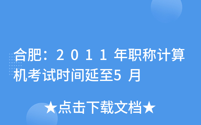 Ϸʣ2011QӋCԇrg5