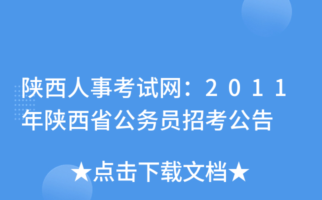 ¿ԇW(wng)2011ʡ(w)Tп