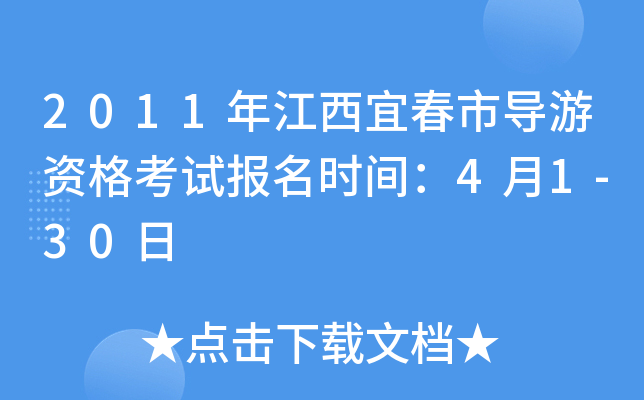 2011꽭˴Ќ(do)Yԇrg41-30