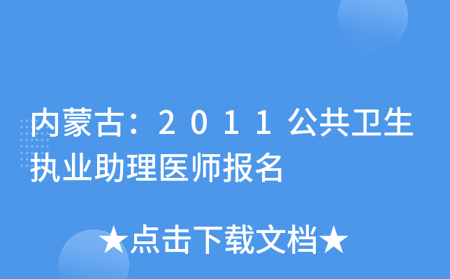 (ni)ɹţ2011l(wi)(zh)I(y)t(y)(bo)