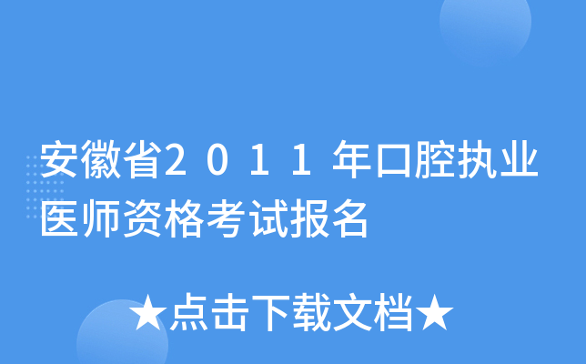 ʡ2011ǻ(zh)I(y)t(y)Yԇ(bo)