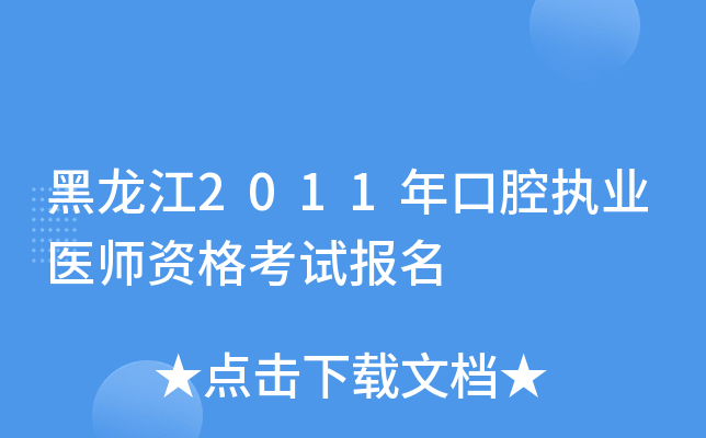 2011ǻ(zh)I(y)t(y)Yԇ(bo)