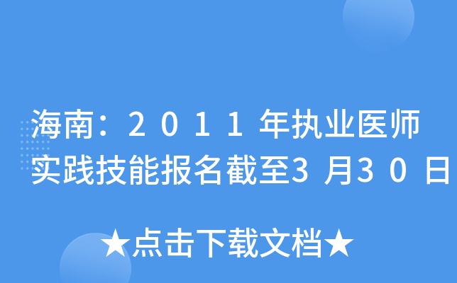ϣ2011(zh)I(y)t(y)(sh)`܈(bo)330