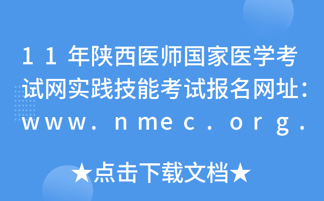 11t(y)(gu)t(y)W(xu)ԇW(wng)(sh)`ܿԇ(bo)W(wng)ַwww.nmec.org.cn