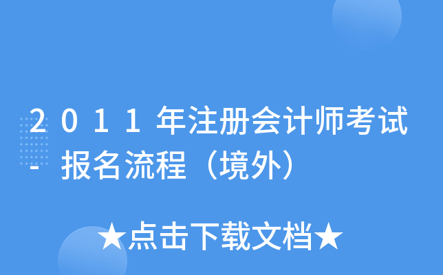 2011ע(c)(hu)Ӌ(j)ԇ-(bo)̣⣩