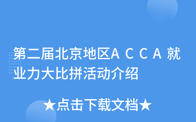 ڶñ؅^(q)ACCA͘I(y)ƴ(dng)B
