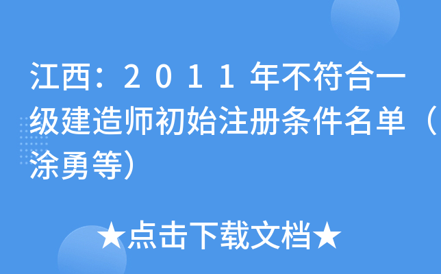 2011겻һ(j)쎟ʼע(c)lΣͿµȣ