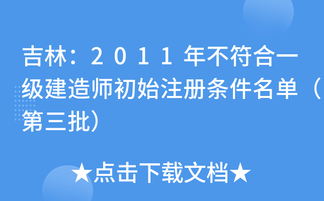 ֣2011겻һ쎟ʼעԗlΣ
