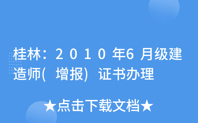 ֣20106¼(j)쎟((bo))C(sh)k