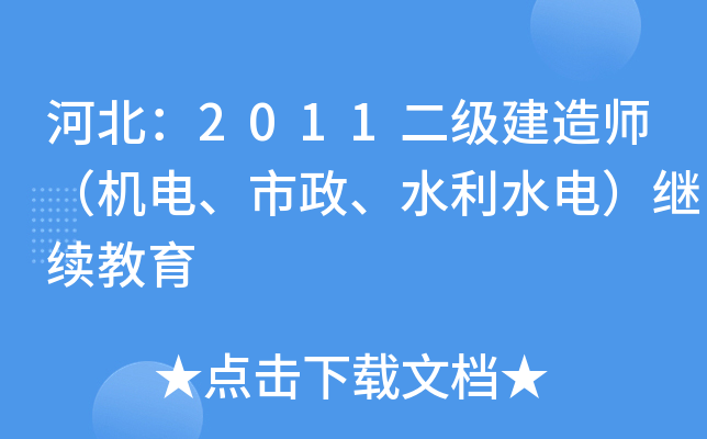 ӱ2011(j)쎟C(j)ˮˮ늣^m(x)