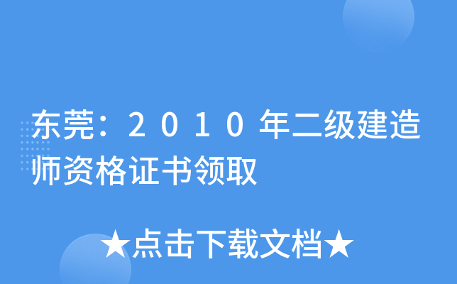 |ݸ2010(j)쎟YCI(lng)ȡ
