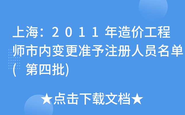 Ϻ2011r(ji)̎Ѓ(ni)׃(zhn)עˆT()