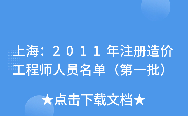 Ϻ2011ע(c)r(ji)̎ˆTΣһ