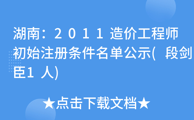 ϣ2011r(ji)̎ʼעԗlιʾ(΄1)