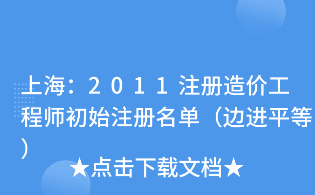 Ϻ2011עr̎ʼעΣ߅M(jn)ƽȣ