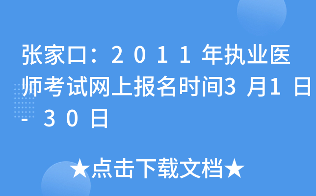 ҿڣ2011(zh)I(y)t(y)ԇW(wng)ψ(bo)r(sh)g31-30