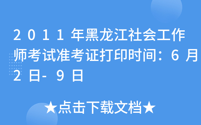 2011(hu)ԇ(zhn)Cӡr(sh)g62-9