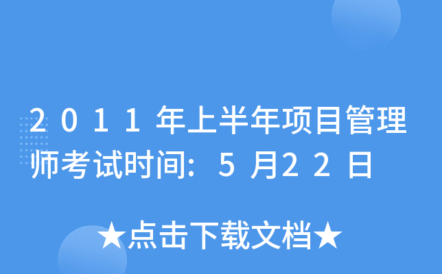 2011ϰĿ펟ԇrg:522