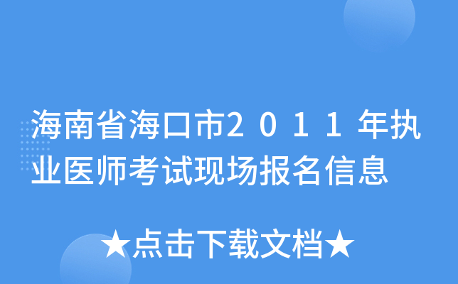 ʡ2011(zh)I(y)t(y)ԇF(xin)(bo)Ϣ