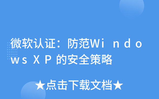 ΢ܛJCWindowsXPİȫ