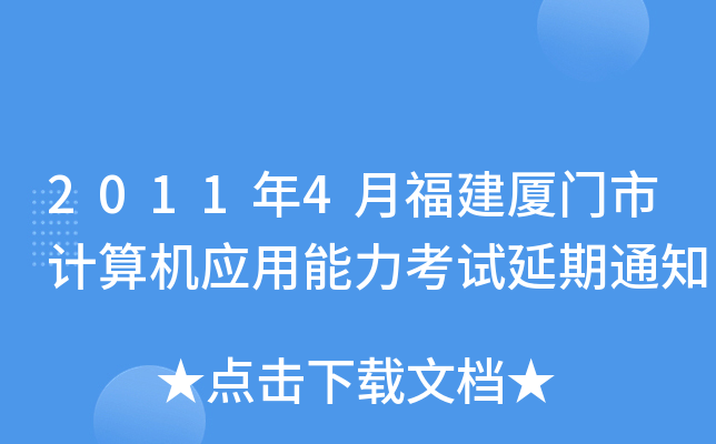 20114¸BTӋC(yng)ԇ֪ͨ