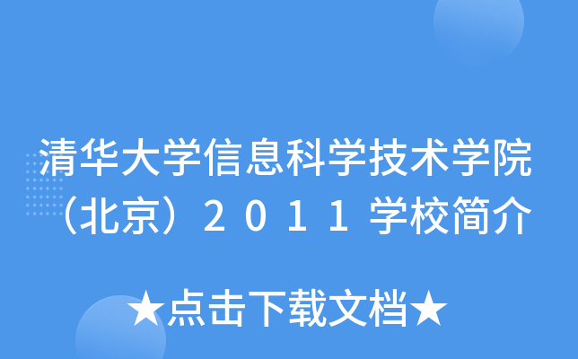 AW(xu)ϢƌW(xu)g(sh)W(xu)Ժ2011W(xu)У(jin)