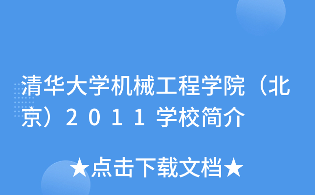 AWCе̌WԺ2011WУ