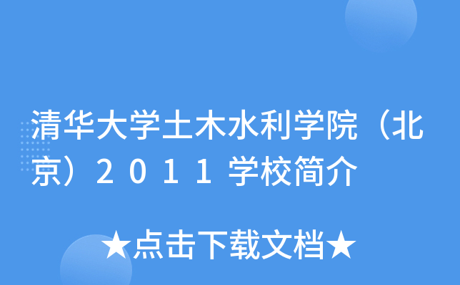 AW(xu)ľˮW(xu)Ժ2011W(xu)У