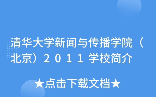 AWcWԺ2011WУ